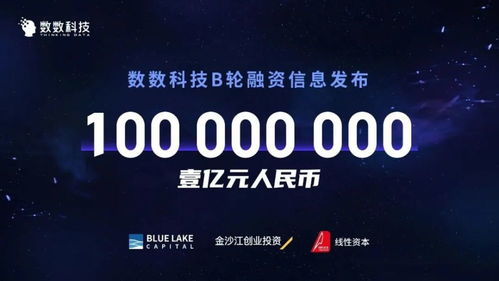 數(shù)數(shù)科技獲1億元B輪融資，深耕游戲數(shù)據(jù)分析賽道，賦能行業(yè)數(shù)據(jù)處理新未來